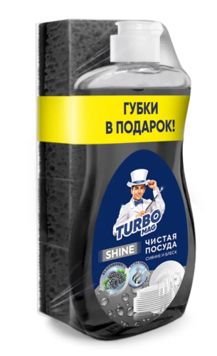 TURBOMAG гель д/мытья посуды blackberry 500мл+губка д/посуды 4шт (10)